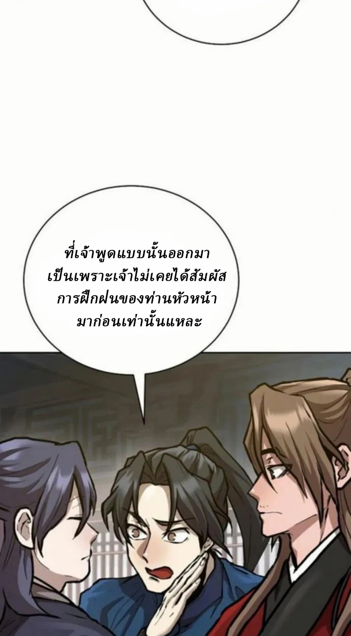 Reborn on the Demonic Cult Battlefield ยอดอัจฉริยะผู้หวนคืน ตอนที่ 10 page 77