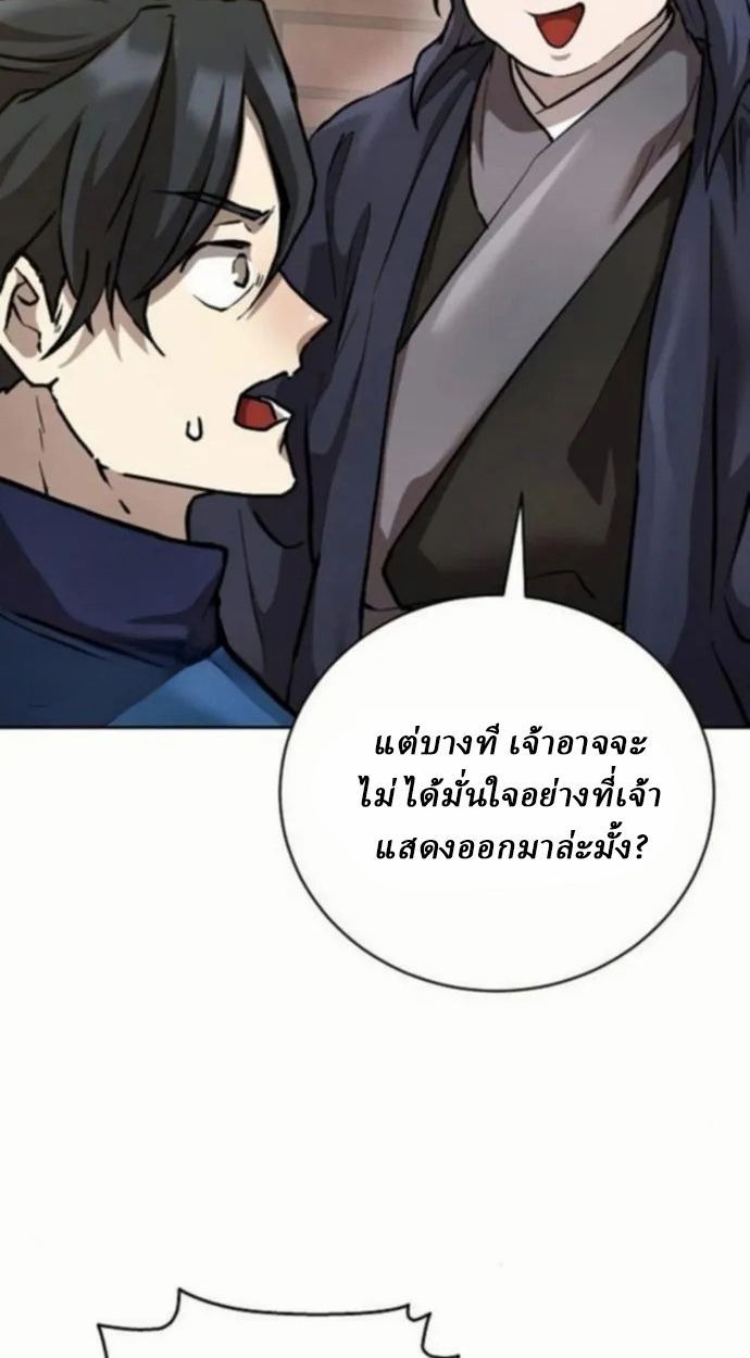 Reborn on the Demonic Cult Battlefield ยอดอัจฉริยะผู้หวนคืน ตอนที่ 10 page 81
