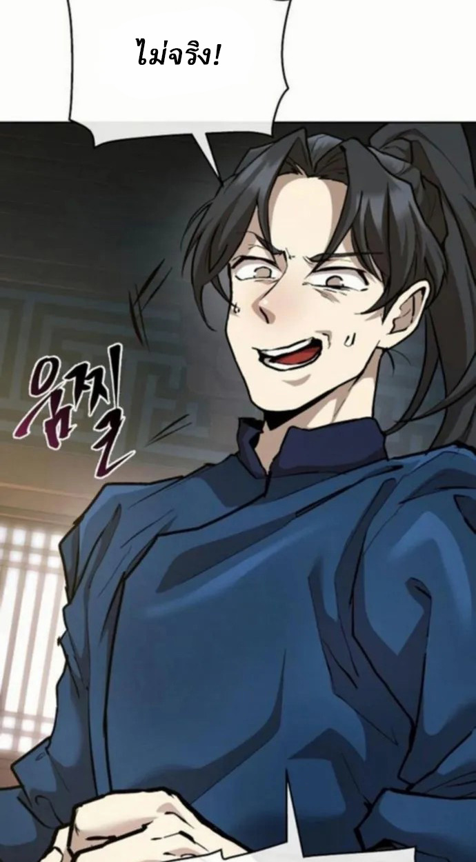 Reborn on the Demonic Cult Battlefield ยอดอัจฉริยะผู้หวนคืน ตอนที่ 10 page 82