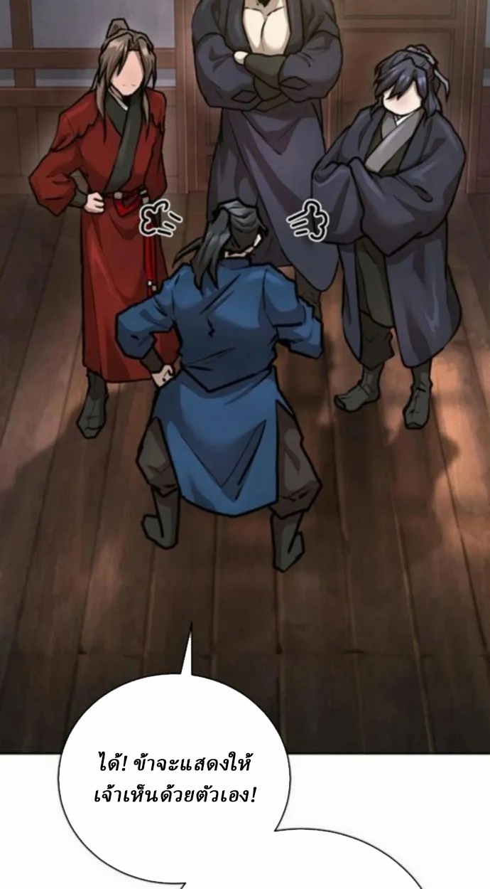 Reborn on the Demonic Cult Battlefield ยอดอัจฉริยะผู้หวนคืน ตอนที่ 10 page 84