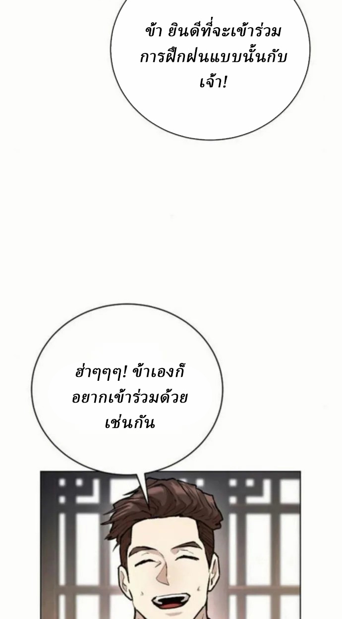 Reborn on the Demonic Cult Battlefield ยอดอัจฉริยะผู้หวนคืน ตอนที่ 10 page 85