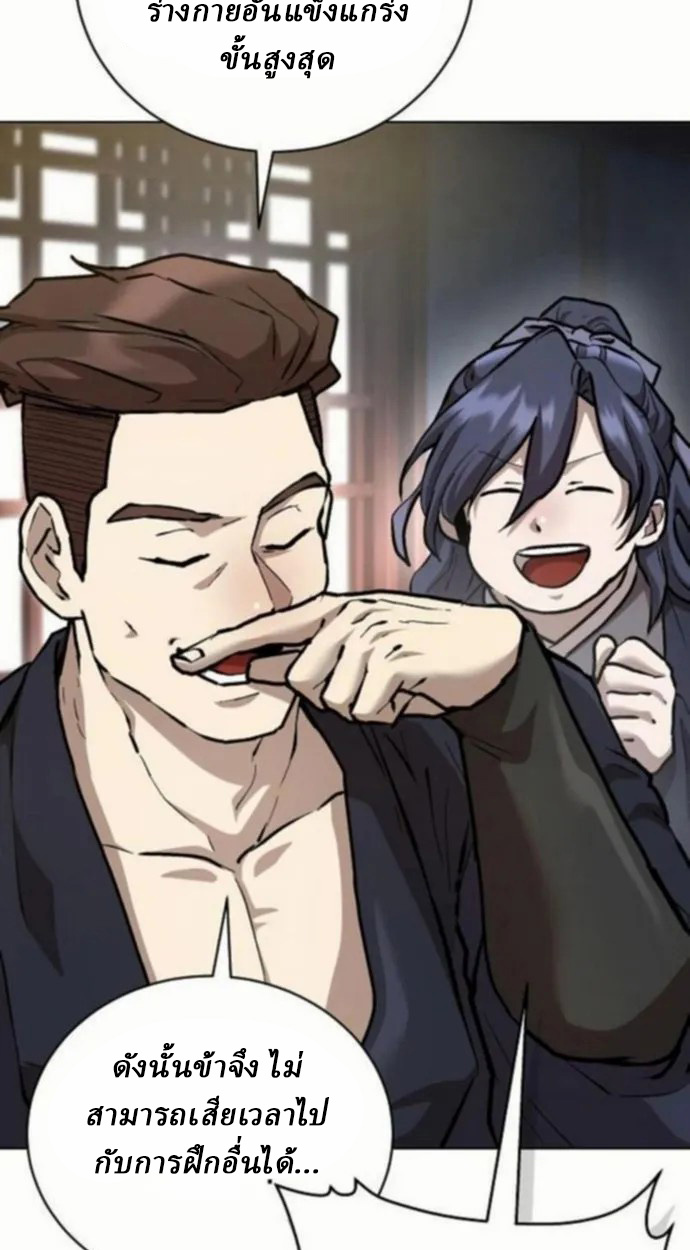 Reborn on the Demonic Cult Battlefield ยอดอัจฉริยะผู้หวนคืน ตอนที่ 10 page 87