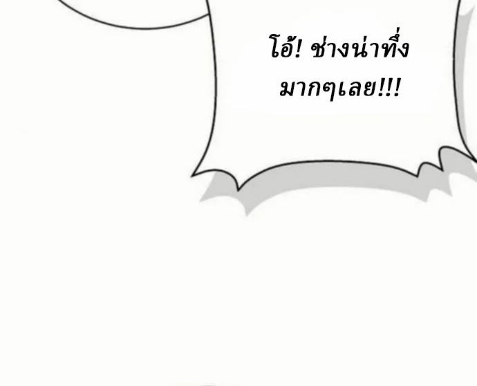 Reborn on the Demonic Cult Battlefield ยอดอัจฉริยะผู้หวนคืน ตอนที่ 10 page 88