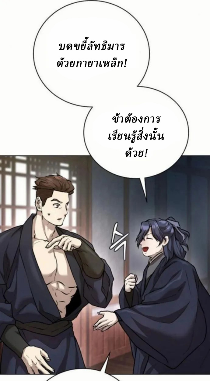 Reborn on the Demonic Cult Battlefield ยอดอัจฉริยะผู้หวนคืน ตอนที่ 10 page 89