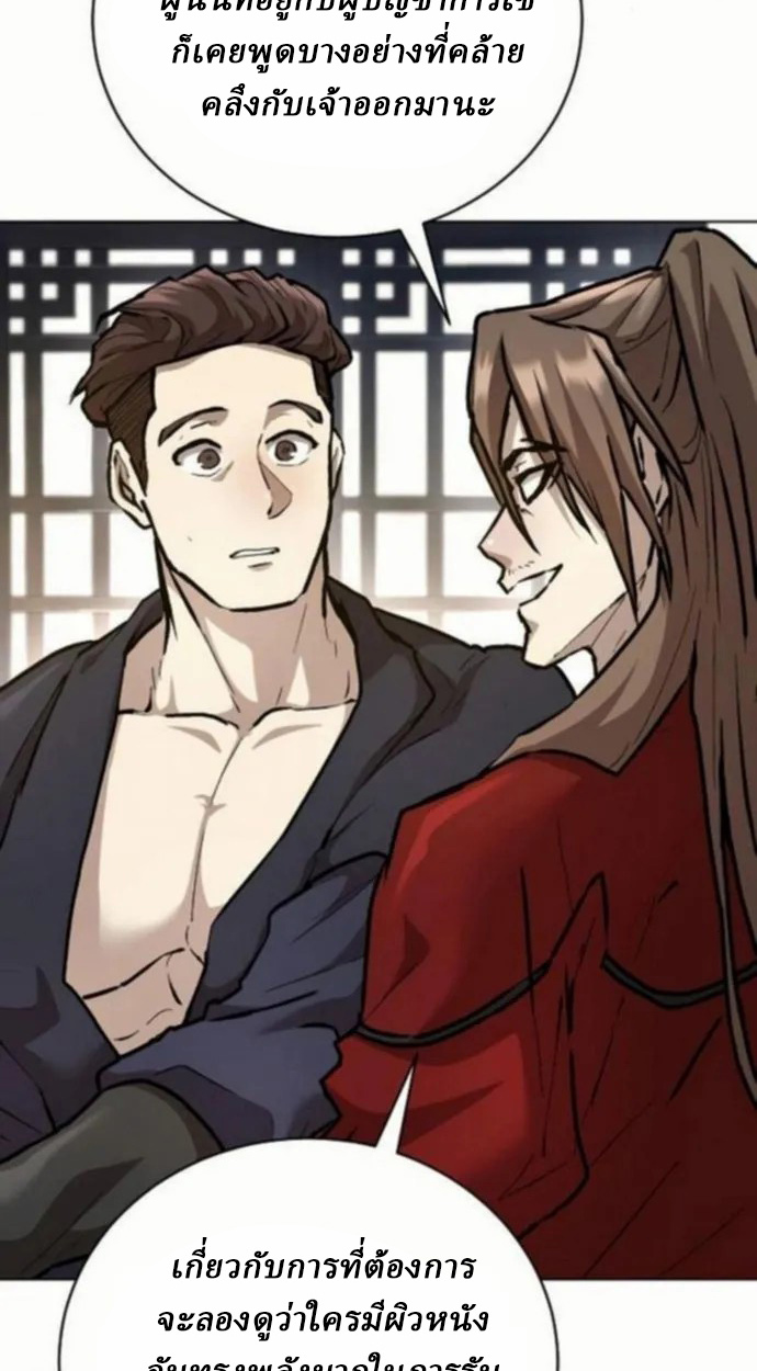 Reborn on the Demonic Cult Battlefield ยอดอัจฉริยะผู้หวนคืน ตอนที่ 10 page 92