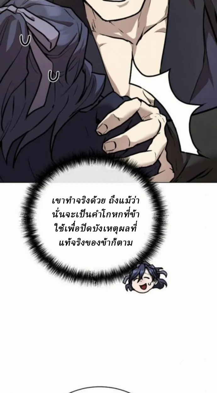 Reborn on the Demonic Cult Battlefield ยอดอัจฉริยะผู้หวนคืน ตอนที่ 10 page 94