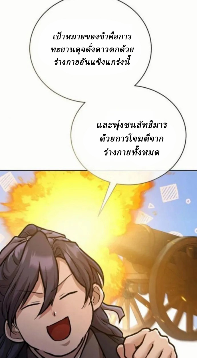 Reborn on the Demonic Cult Battlefield ยอดอัจฉริยะผู้หวนคืน ตอนที่ 10 page 95
