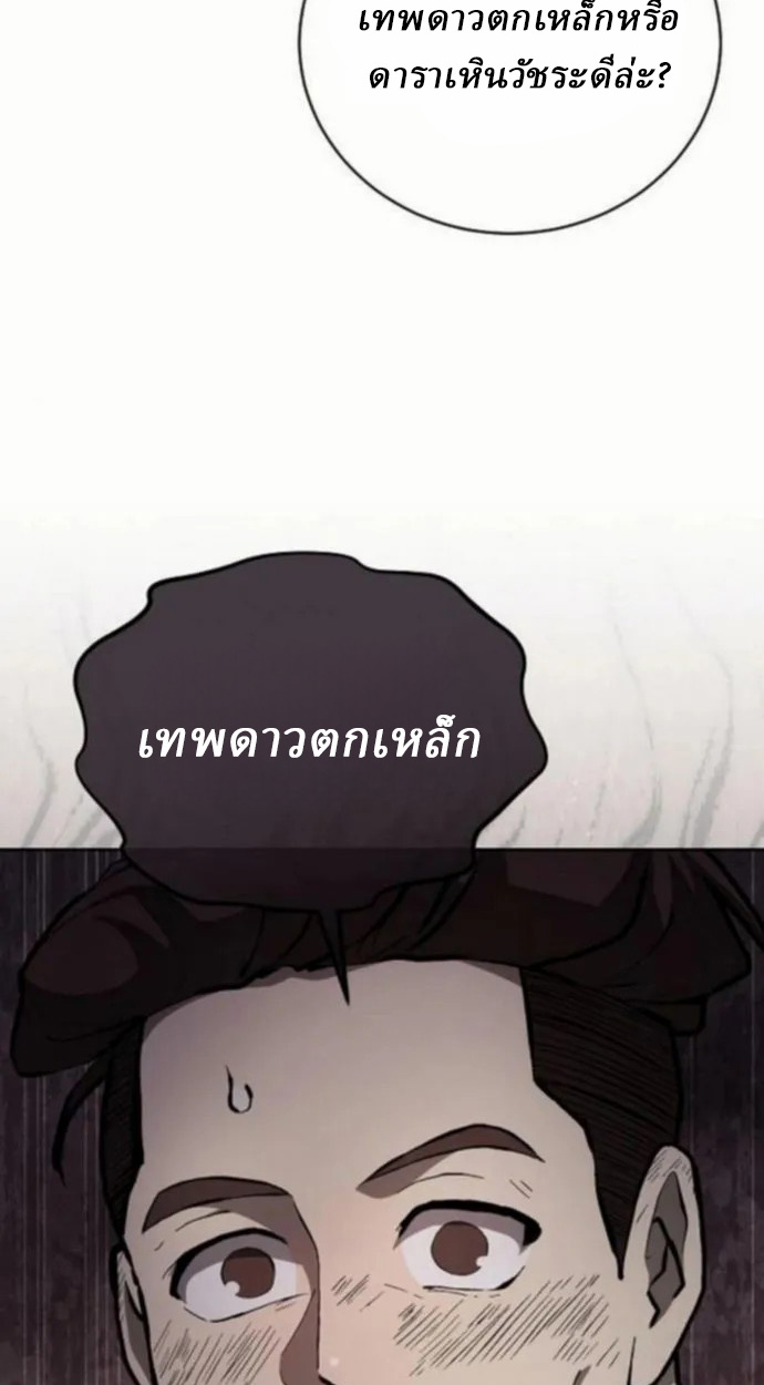 Reborn on the Demonic Cult Battlefield ยอดอัจฉริยะผู้หวนคืน ตอนที่ 10 page 100