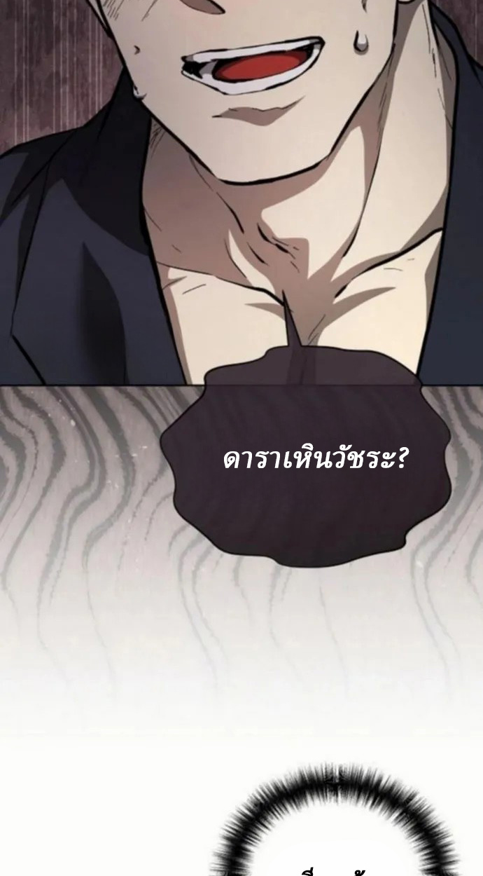 Reborn on the Demonic Cult Battlefield ยอดอัจฉริยะผู้หวนคืน ตอนที่ 10 page 101