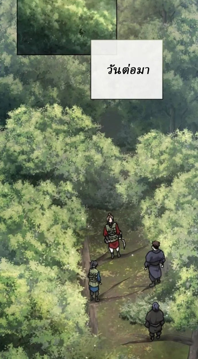 Reborn on the Demonic Cult Battlefield ยอดอัจฉริยะผู้หวนคืน ตอนที่ 10 page 104