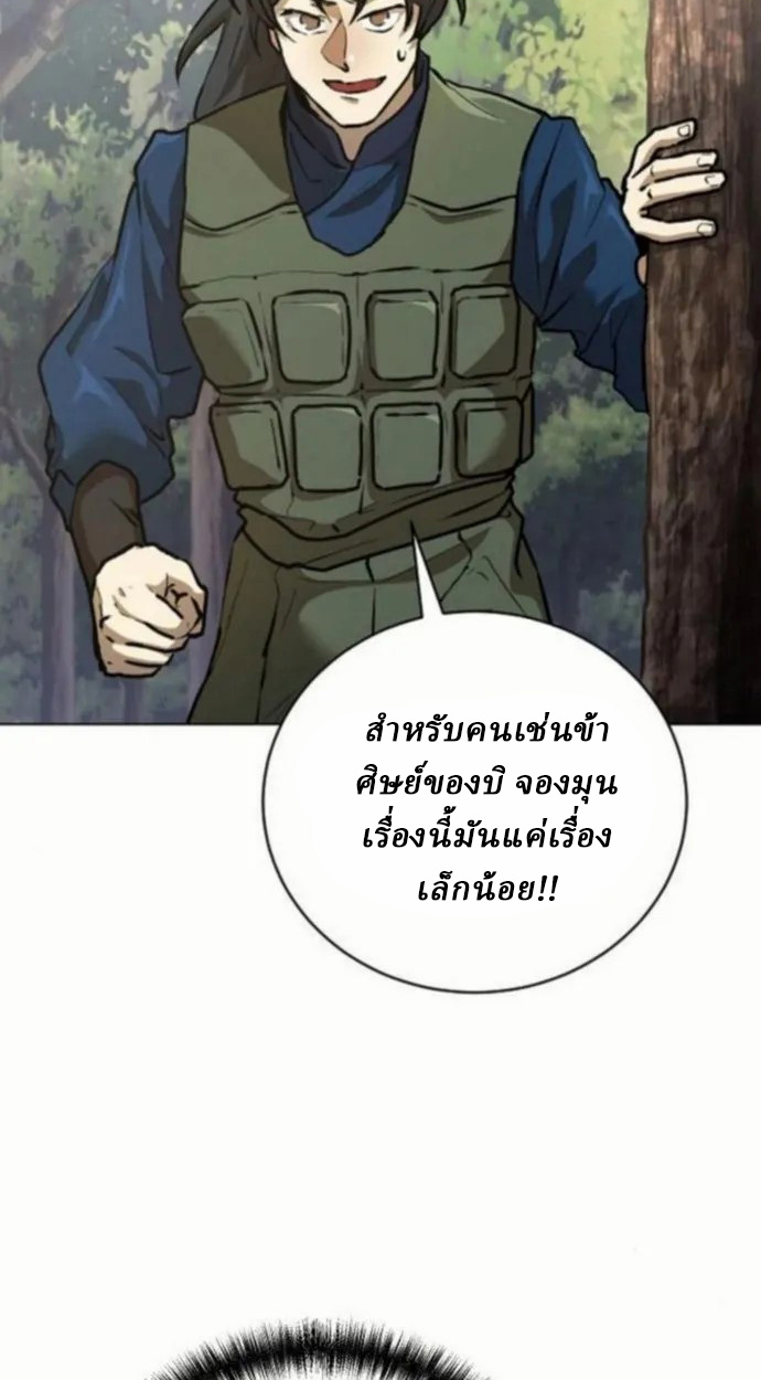 Reborn on the Demonic Cult Battlefield ยอดอัจฉริยะผู้หวนคืน ตอนที่ 10 page 106