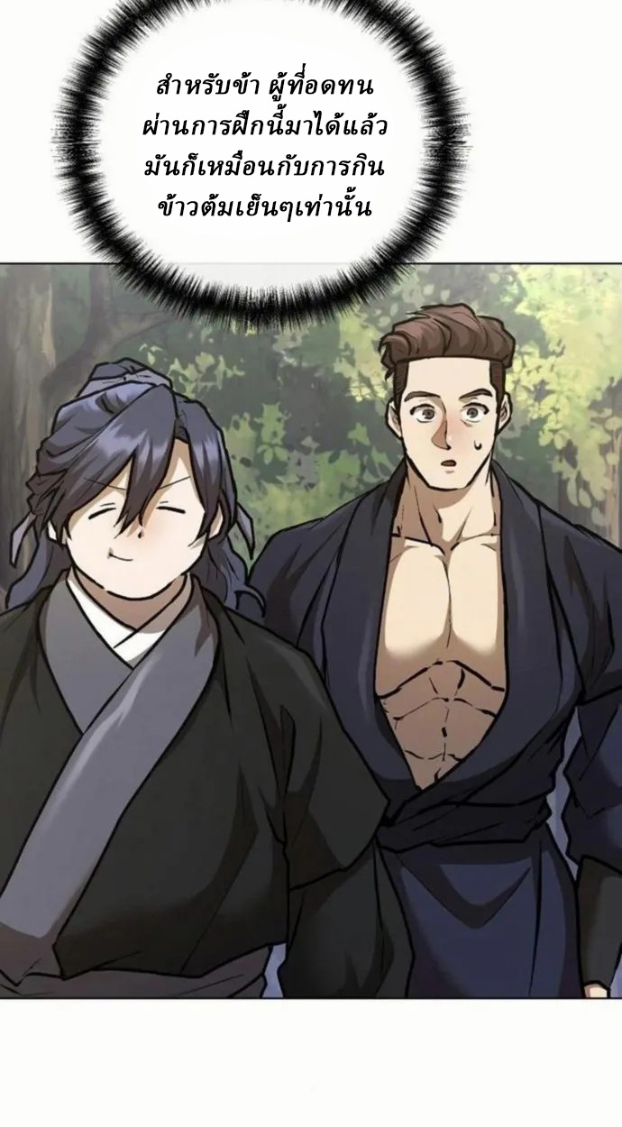 Reborn on the Demonic Cult Battlefield ยอดอัจฉริยะผู้หวนคืน ตอนที่ 10 page 107