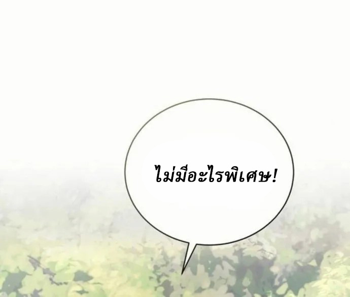 Reborn on the Demonic Cult Battlefield ยอดอัจฉริยะผู้หวนคืน ตอนที่ 10 page 108