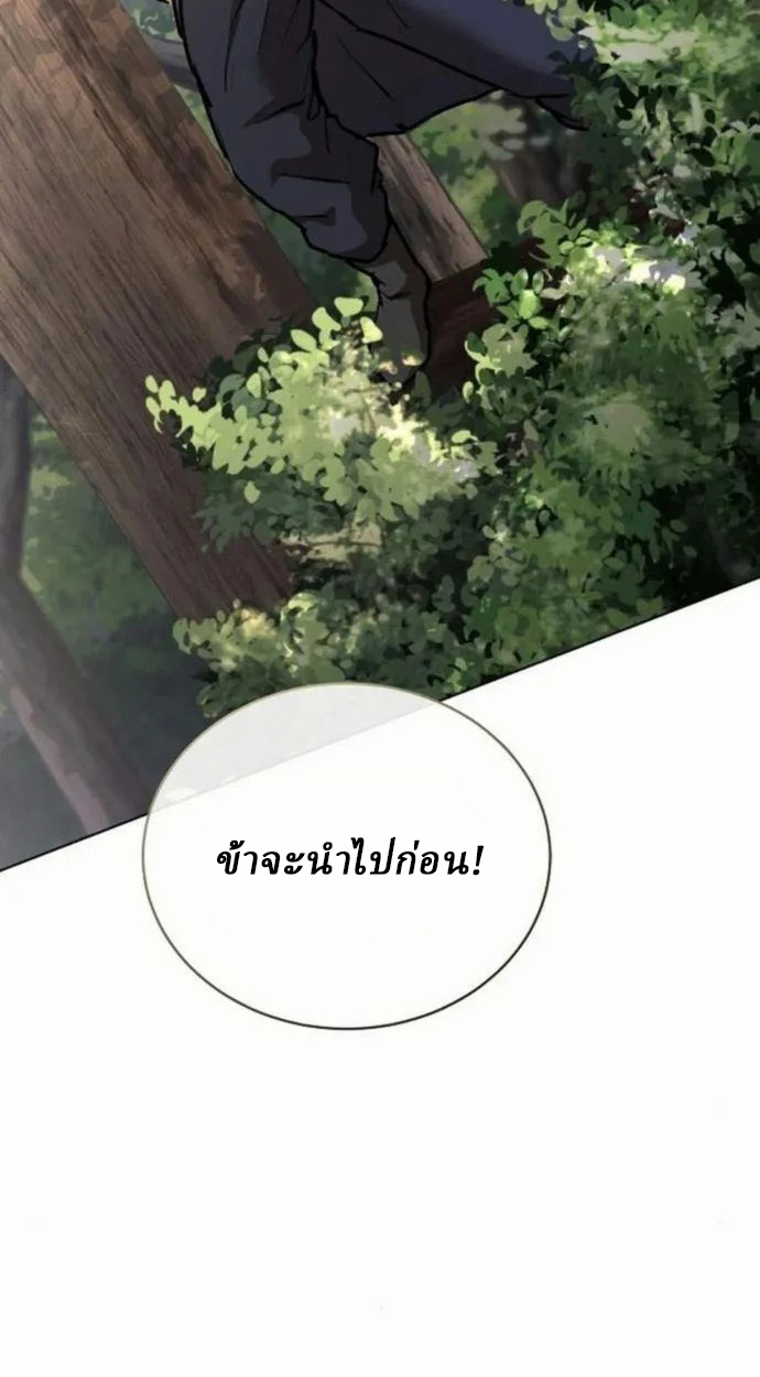 Reborn on the Demonic Cult Battlefield ยอดอัจฉริยะผู้หวนคืน ตอนที่ 10 page 110