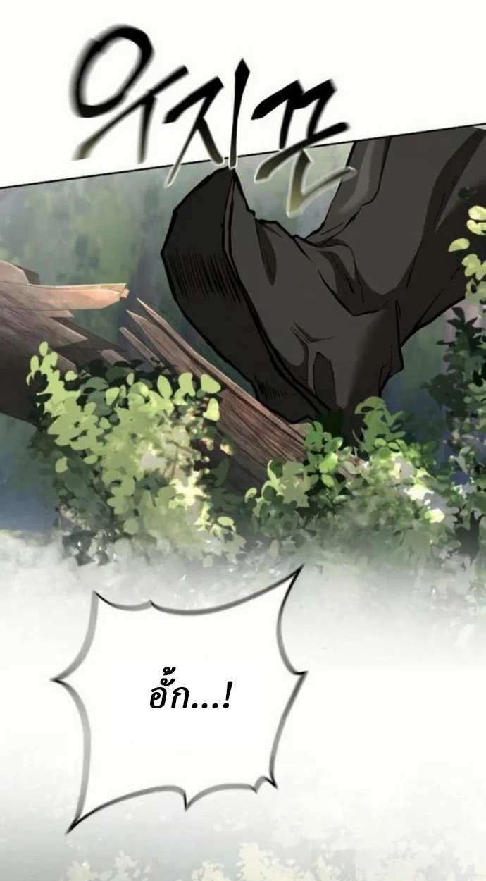 Reborn on the Demonic Cult Battlefield ยอดอัจฉริยะผู้หวนคืน ตอนที่ 10 page 111