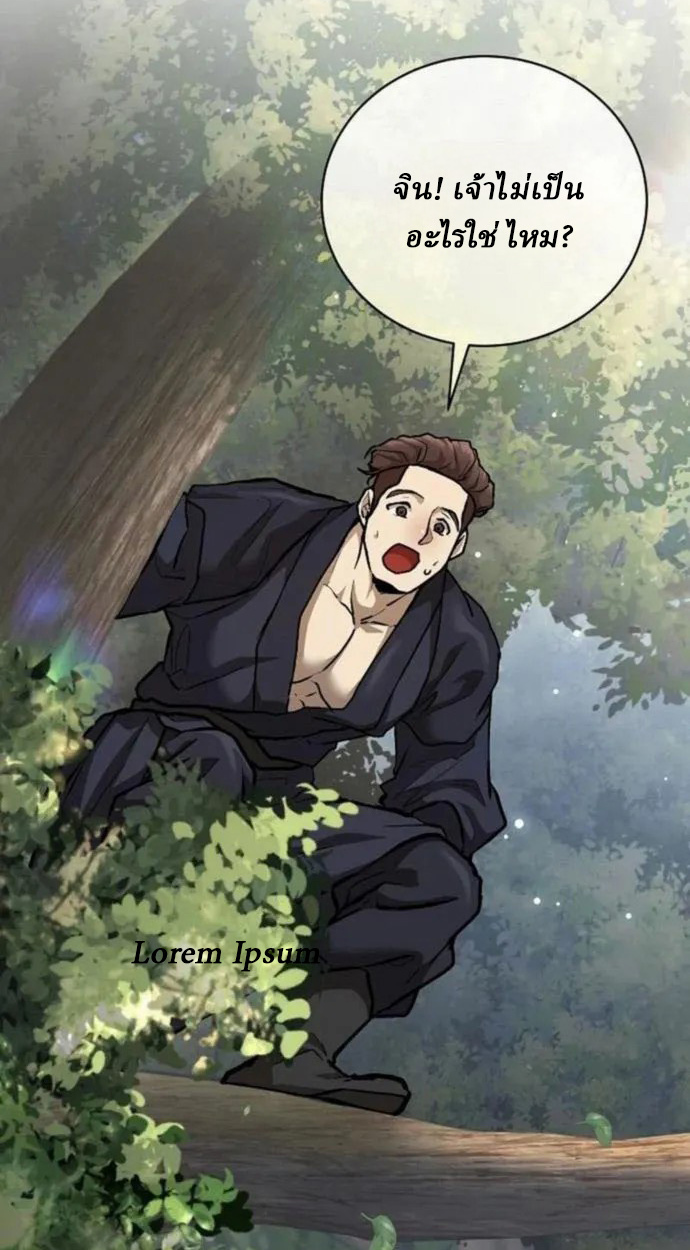 Reborn on the Demonic Cult Battlefield ยอดอัจฉริยะผู้หวนคืน ตอนที่ 10 page 112