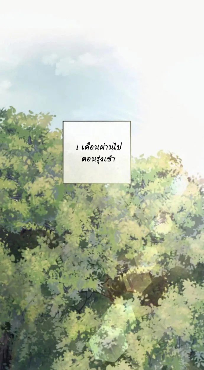 Reborn on the Demonic Cult Battlefield ยอดอัจฉริยะผู้หวนคืน ตอนที่ 11 page 0