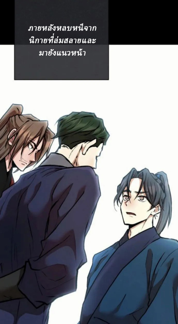 Reborn on the Demonic Cult Battlefield ยอดอัจฉริยะผู้หวนคืน ตอนที่ 11 page 5