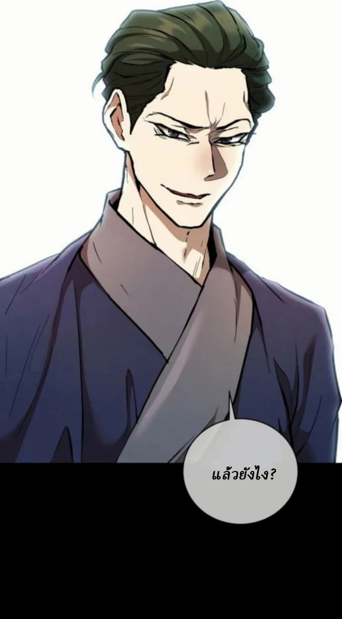 Reborn on the Demonic Cult Battlefield ยอดอัจฉริยะผู้หวนคืน ตอนที่ 11 page 9