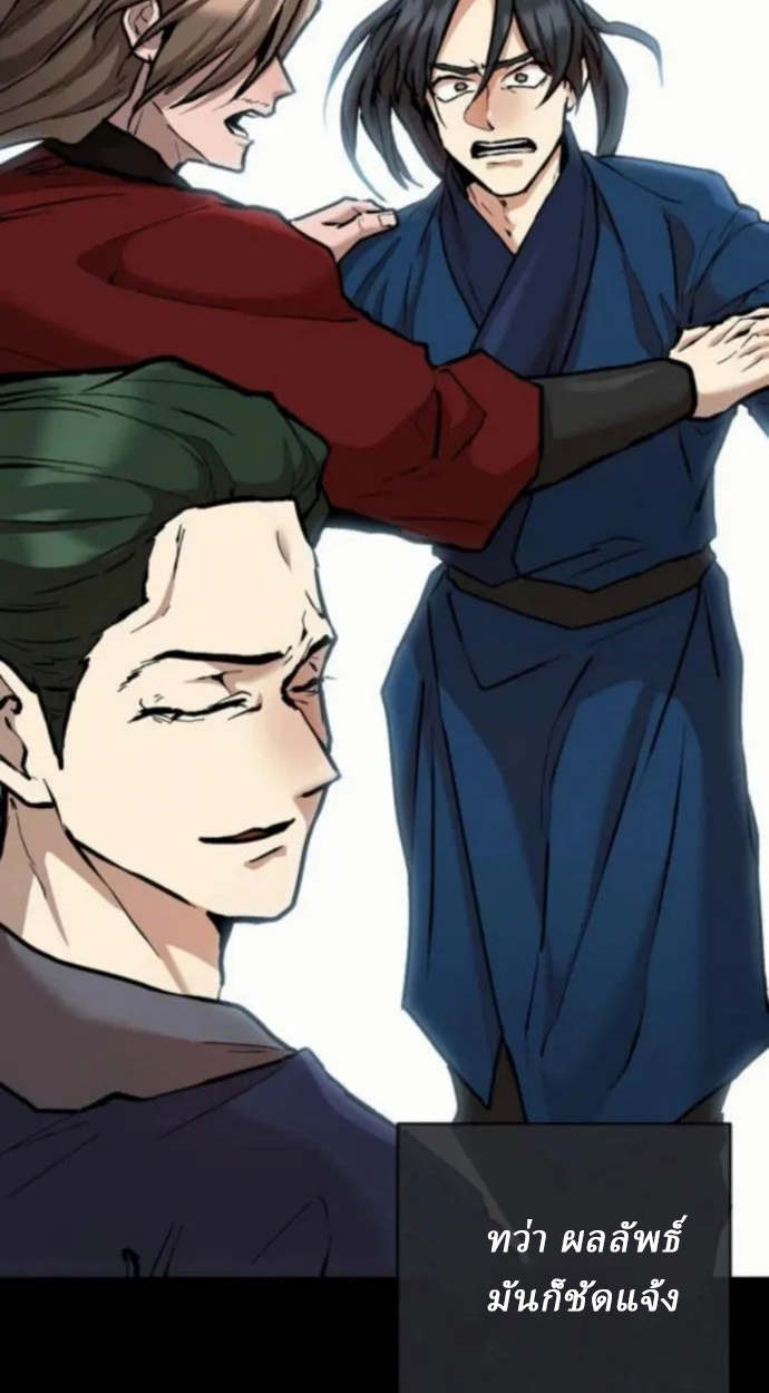 Reborn on the Demonic Cult Battlefield ยอดอัจฉริยะผู้หวนคืน ตอนที่ 11 page 12