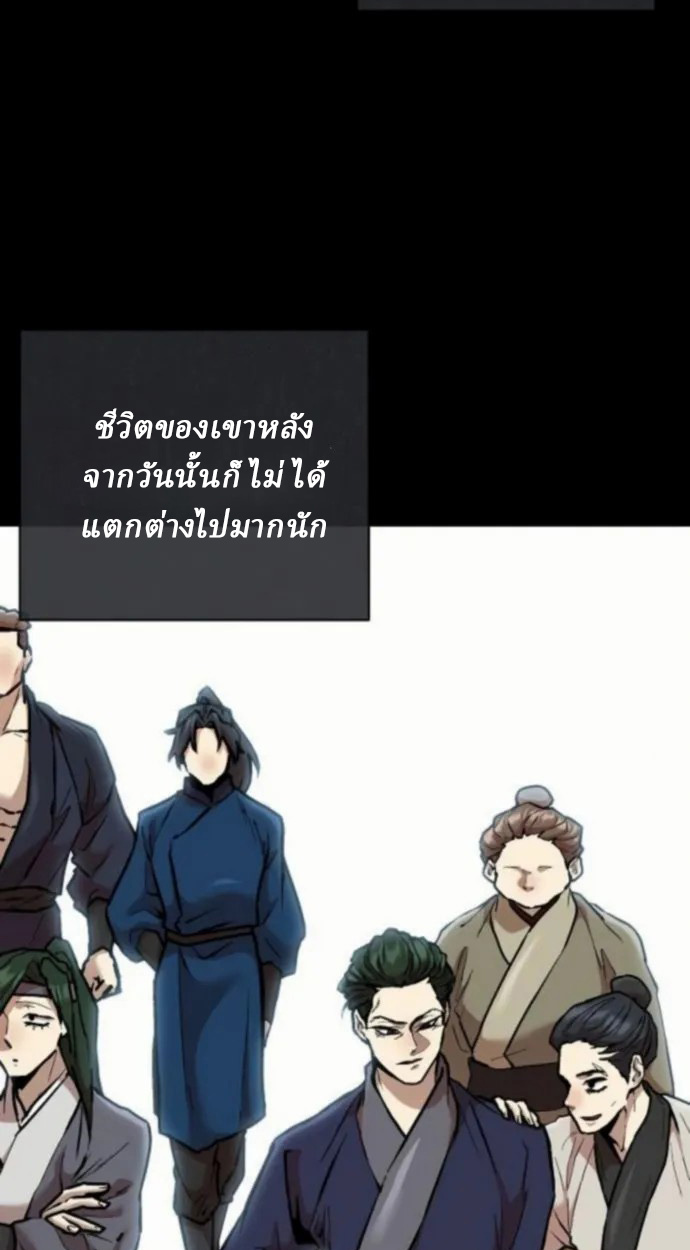Reborn on the Demonic Cult Battlefield ยอดอัจฉริยะผู้หวนคืน ตอนที่ 11 page 13