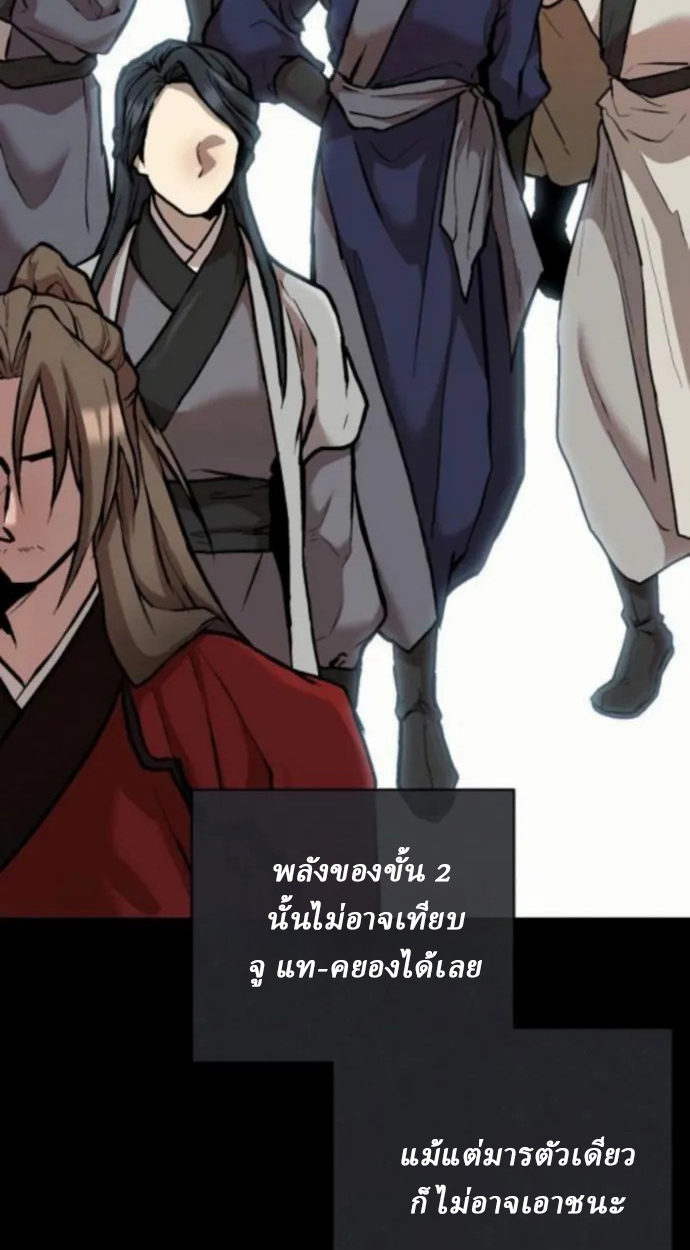 Reborn on the Demonic Cult Battlefield ยอดอัจฉริยะผู้หวนคืน ตอนที่ 11 page 14