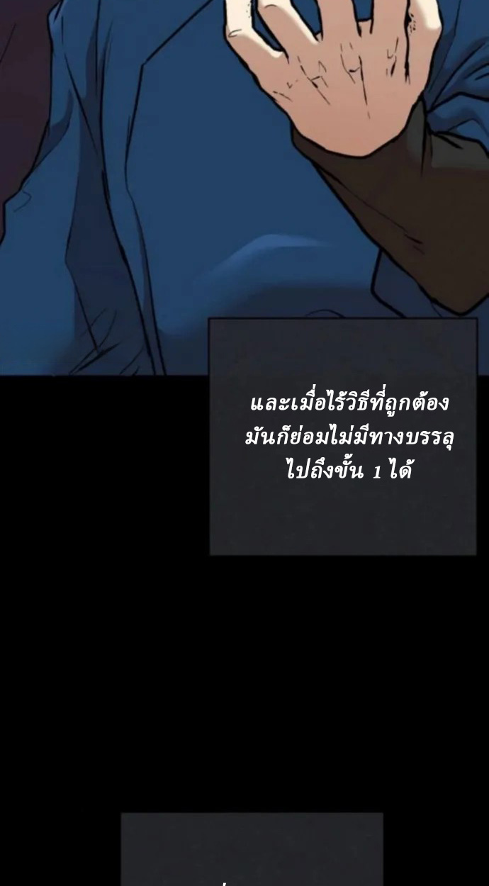 Reborn on the Demonic Cult Battlefield ยอดอัจฉริยะผู้หวนคืน ตอนที่ 11 page 16