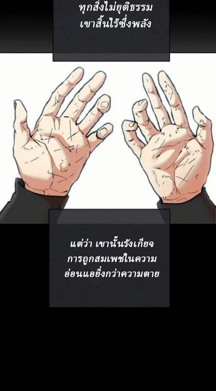 Reborn on the Demonic Cult Battlefield ยอดอัจฉริยะผู้หวนคืน ตอนที่ 11 page 17