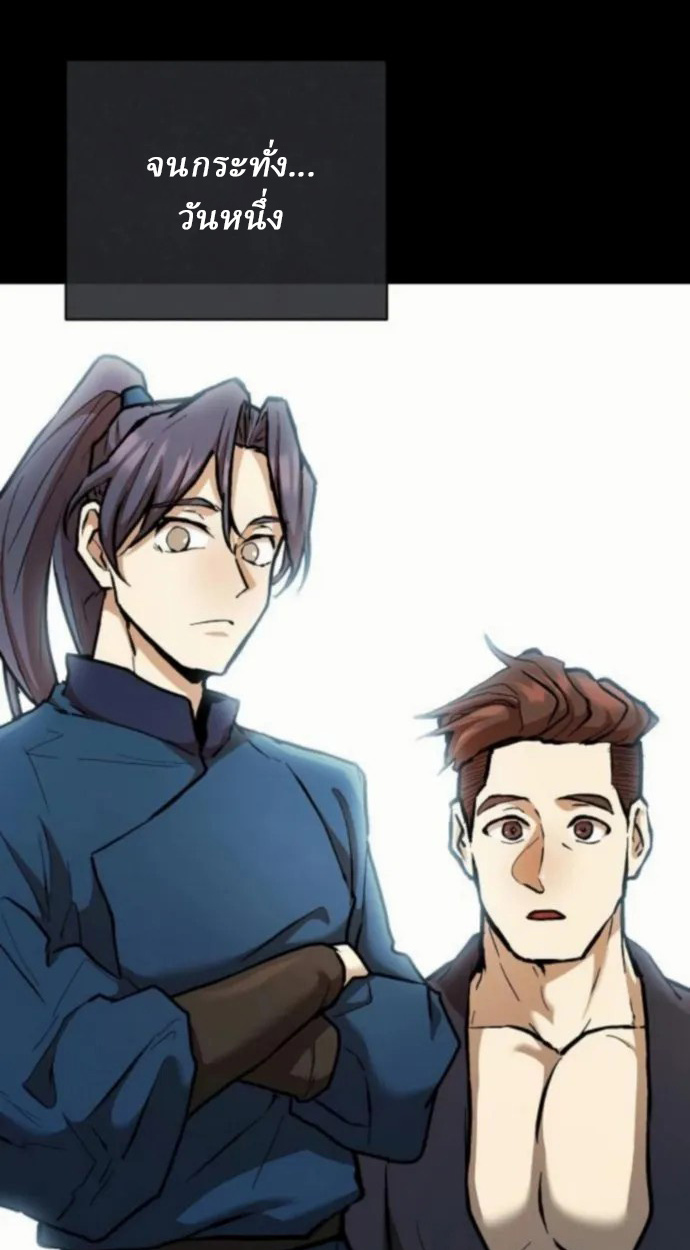 Reborn on the Demonic Cult Battlefield ยอดอัจฉริยะผู้หวนคืน ตอนที่ 11 page 18