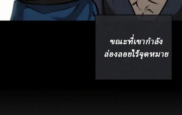 Reborn on the Demonic Cult Battlefield ยอดอัจฉริยะผู้หวนคืน ตอนที่ 11 page 19