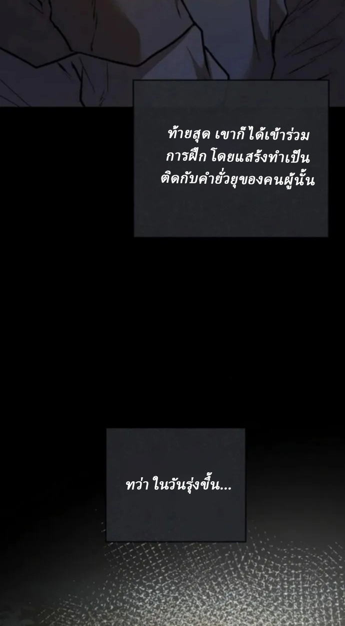 Reborn on the Demonic Cult Battlefield ยอดอัจฉริยะผู้หวนคืน ตอนที่ 11 page 25