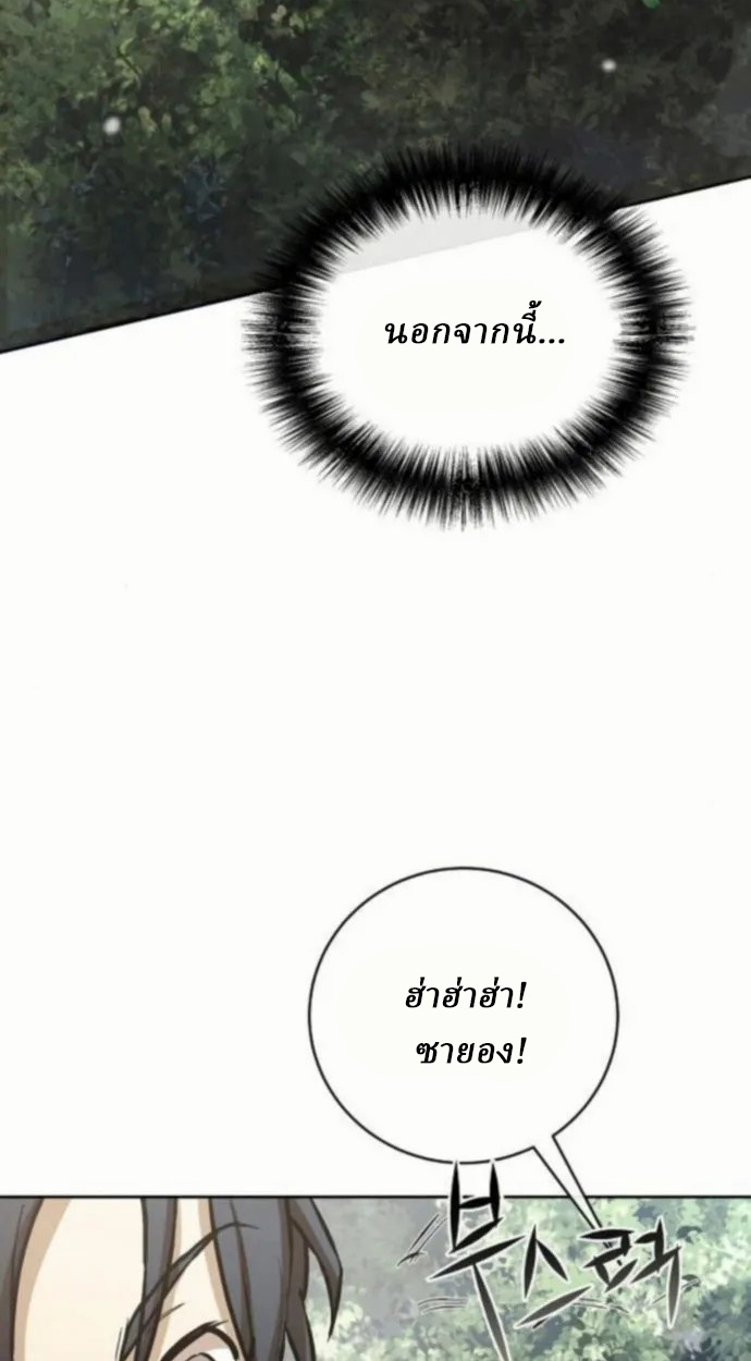 Reborn on the Demonic Cult Battlefield ยอดอัจฉริยะผู้หวนคืน ตอนที่ 11 page 34