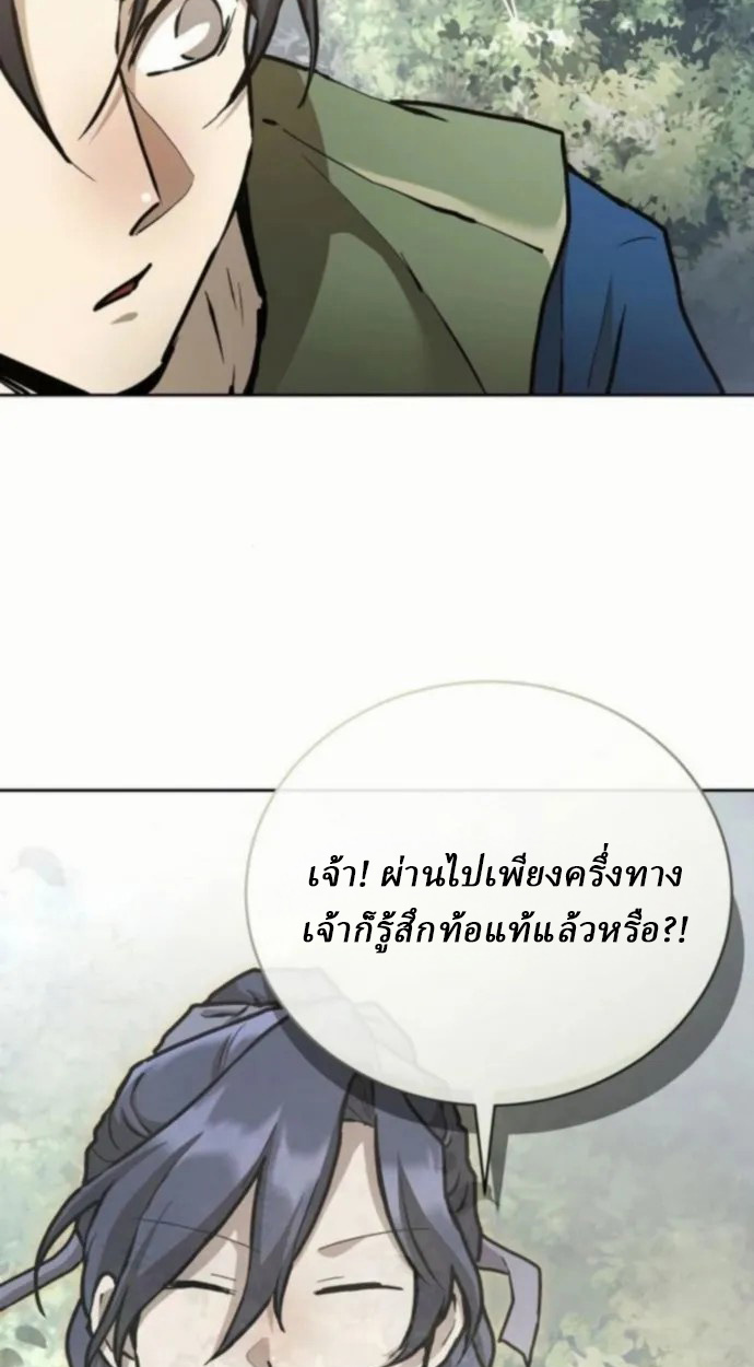Reborn on the Demonic Cult Battlefield ยอดอัจฉริยะผู้หวนคืน ตอนที่ 11 page 35