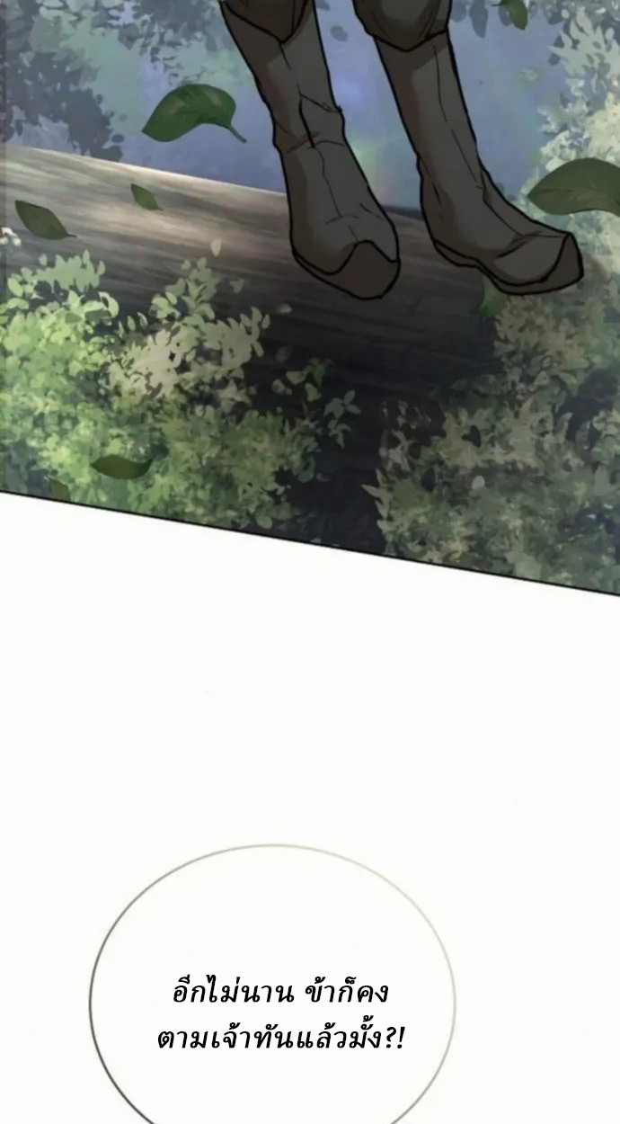 Reborn on the Demonic Cult Battlefield ยอดอัจฉริยะผู้หวนคืน ตอนที่ 11 page 37