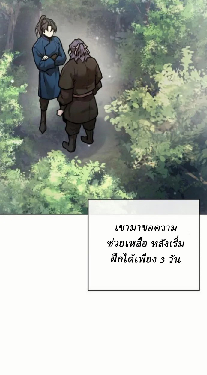 Reborn on the Demonic Cult Battlefield ยอดอัจฉริยะผู้หวนคืน ตอนที่ 11 page 44