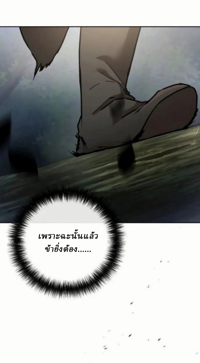 Reborn on the Demonic Cult Battlefield ยอดอัจฉริยะผู้หวนคืน ตอนที่ 11 page 47