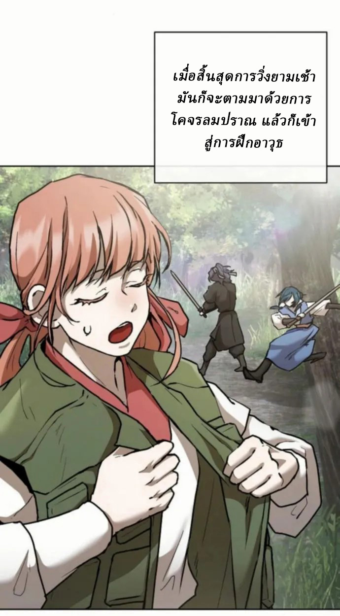Reborn on the Demonic Cult Battlefield ยอดอัจฉริยะผู้หวนคืน ตอนที่ 11 page 53