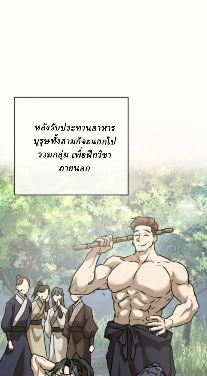 Reborn on the Demonic Cult Battlefield ยอดอัจฉริยะผู้หวนคืน ตอนที่ 11 page 54