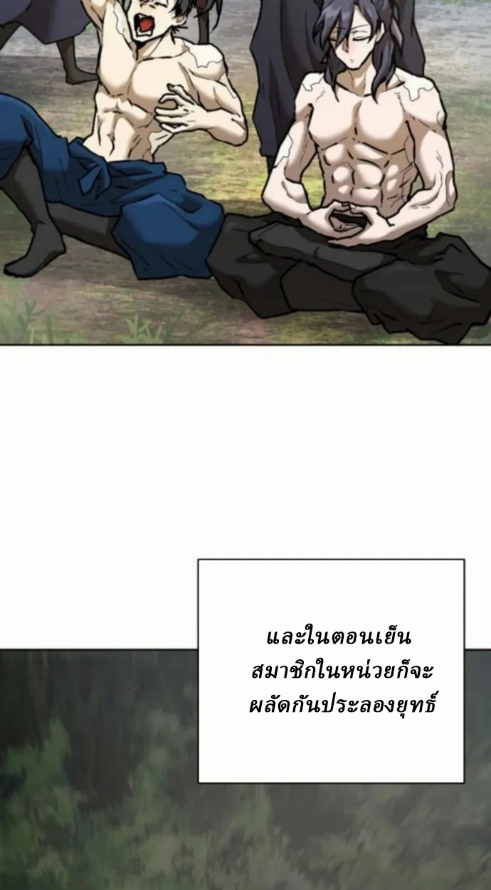 Reborn on the Demonic Cult Battlefield ยอดอัจฉริยะผู้หวนคืน ตอนที่ 11 page 55