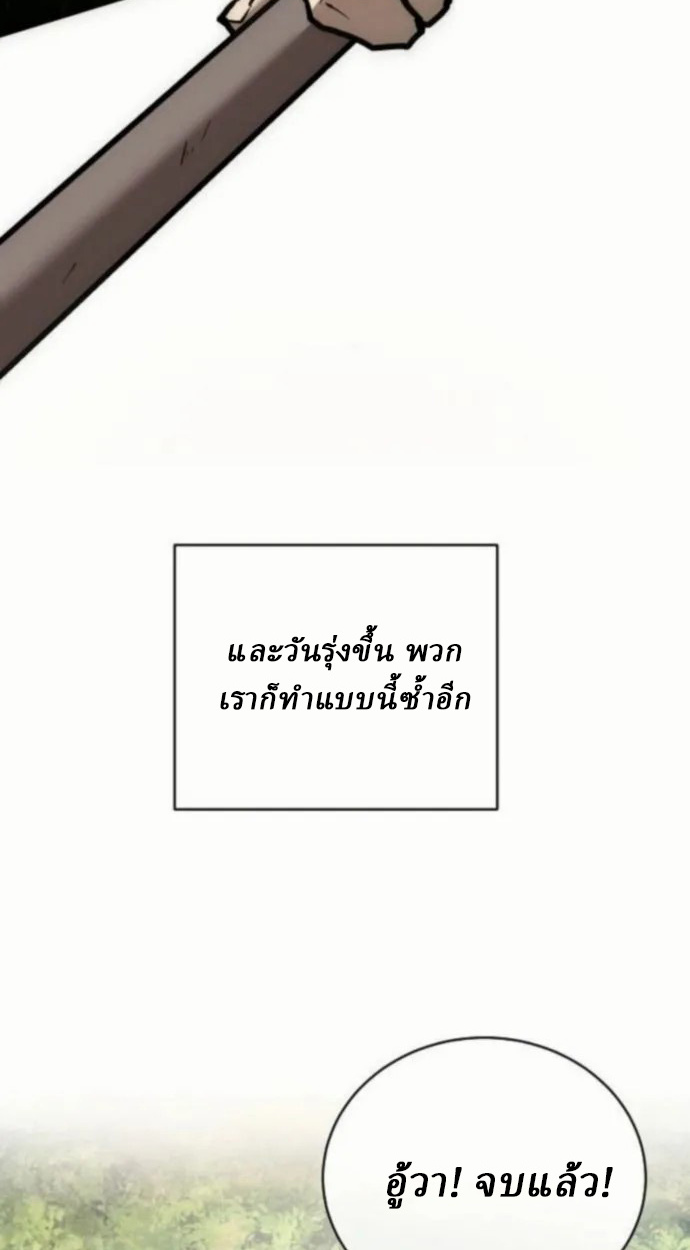 Reborn on the Demonic Cult Battlefield ยอดอัจฉริยะผู้หวนคืน ตอนที่ 11 page 57