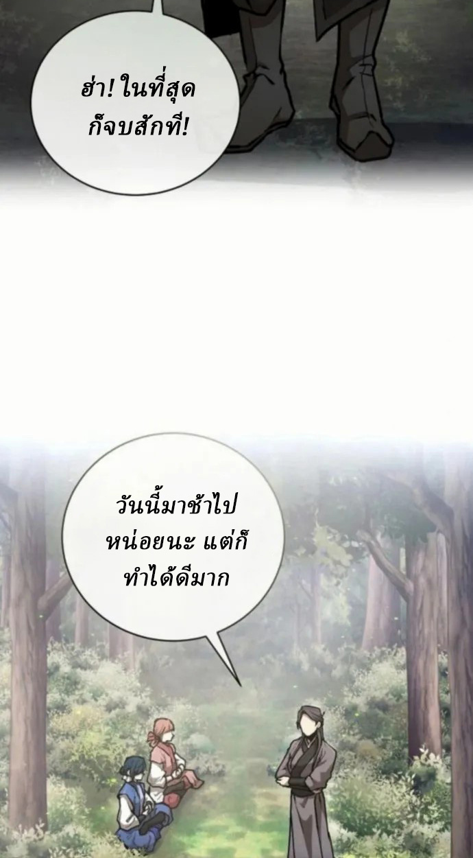 Reborn on the Demonic Cult Battlefield ยอดอัจฉริยะผู้หวนคืน ตอนที่ 11 page 59