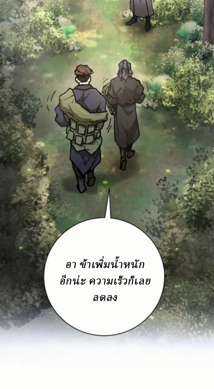 Reborn on the Demonic Cult Battlefield ยอดอัจฉริยะผู้หวนคืน ตอนที่ 11 page 60