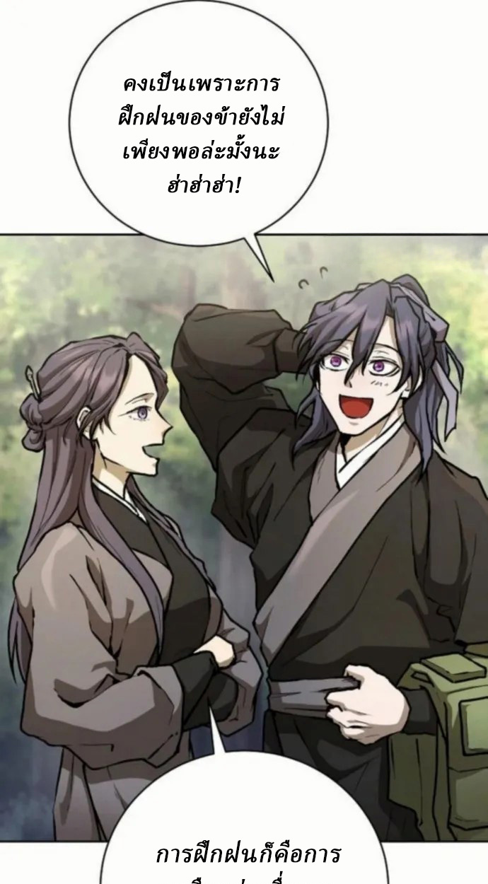 Reborn on the Demonic Cult Battlefield ยอดอัจฉริยะผู้หวนคืน ตอนที่ 11 page 62