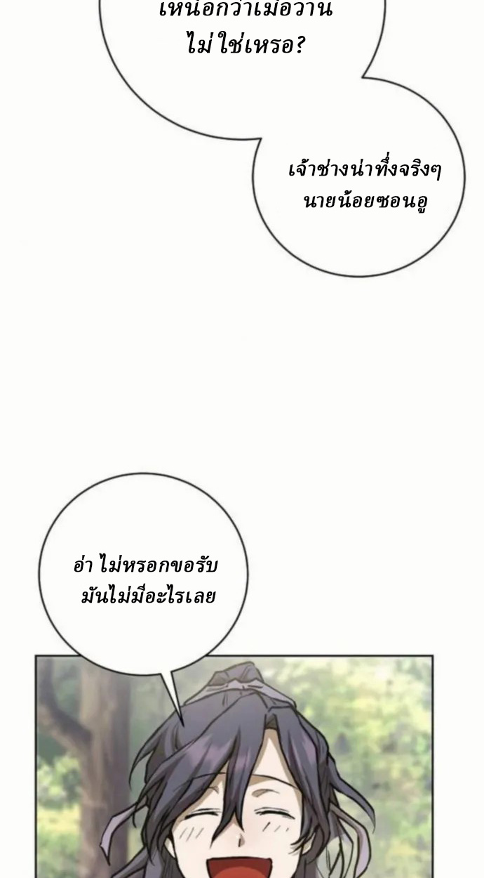 Reborn on the Demonic Cult Battlefield ยอดอัจฉริยะผู้หวนคืน ตอนที่ 11 page 63