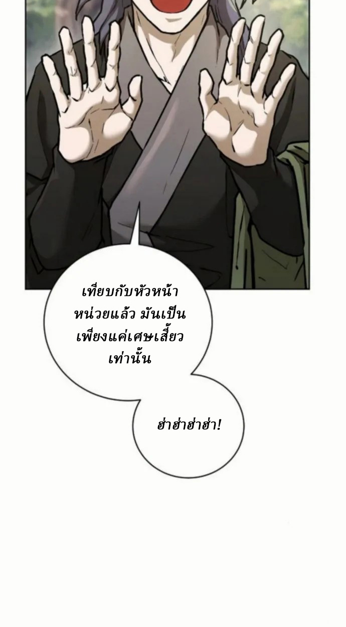Reborn on the Demonic Cult Battlefield ยอดอัจฉริยะผู้หวนคืน ตอนที่ 11 page 64
