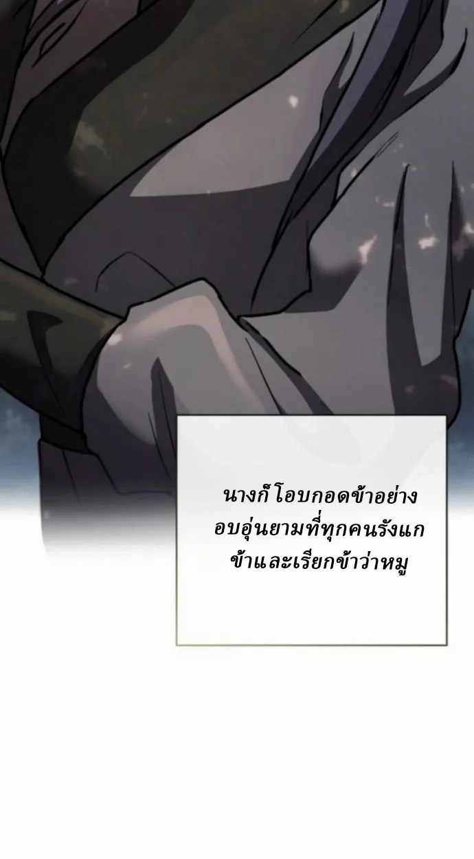 Reborn on the Demonic Cult Battlefield ยอดอัจฉริยะผู้หวนคืน ตอนที่ 11 page 66