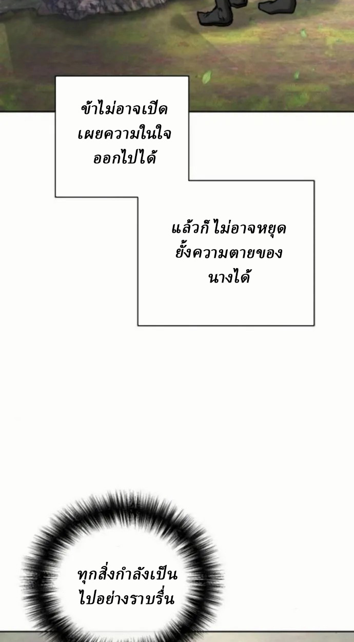 Reborn on the Demonic Cult Battlefield ยอดอัจฉริยะผู้หวนคืน ตอนที่ 11 page 68