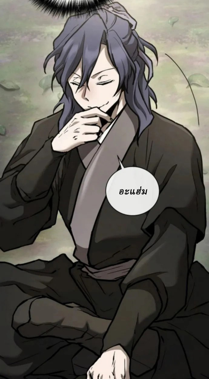 Reborn on the Demonic Cult Battlefield ยอดอัจฉริยะผู้หวนคืน ตอนที่ 11 page 69