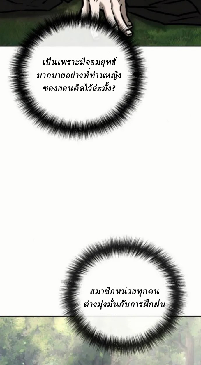 Reborn on the Demonic Cult Battlefield ยอดอัจฉริยะผู้หวนคืน ตอนที่ 11 page 70