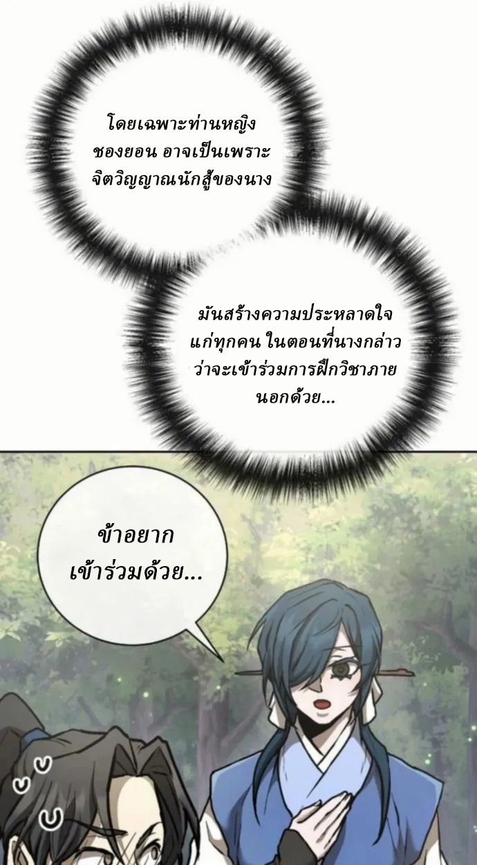 Reborn on the Demonic Cult Battlefield ยอดอัจฉริยะผู้หวนคืน ตอนที่ 11 page 72